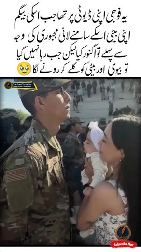 Biwi aur Beti 🥹❤️ Husband wife emotional moments | Heart touching Love quotes #wife #shorts