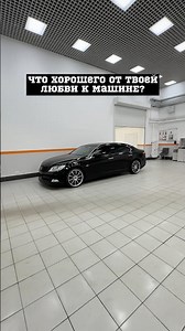 ХОТЯ БЫ | LEXUS LS460L