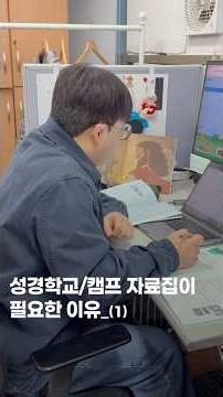 성경학교/캠프 자료집이 필요한 이유_(1) #파이디온 #여름성경학교 #살아가요하나님나라 #성경학교자료집 #다음세대