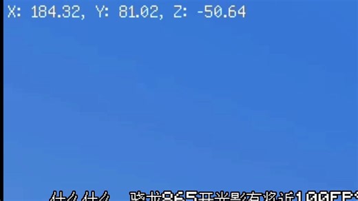 [MC 优化][补档]骁龙865运行我的世界JAVA版光影有100帧?!