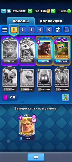 #клешрояль #cr #самоделки #голем