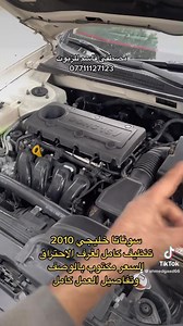 2.1K views · 108 reactions | سيارتك تعاني من ضعف بالسحب .؟ - زيادة...