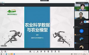 胡林-农业科学数据与农业模型