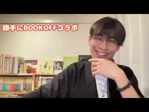 恋愛小説100冊を本音で語ったら止まらなかった【視聴者参加】