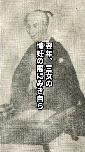 天理教の開祖・中山みきの生涯 #日本史 #歴史解説 #歴史