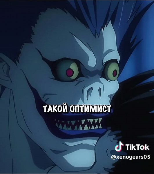 Мир Богов Смерти 👀🔥 _ Тетрадь смерти #аниме #анимемоменты #тетрадьсмерти💀📓 #кира #лайт #эл #тетрадьсмерти #аним #топ #рек #втренде