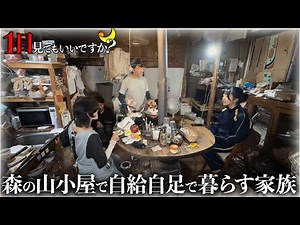 A Day in the Life of a Family of Five Living Off-Grid in a Handmade Cabin Deep in the Mountains.....