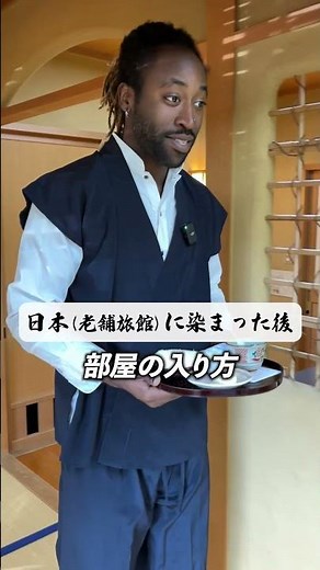 日本に染まるとこんなに変わる #文化 #おもてなし