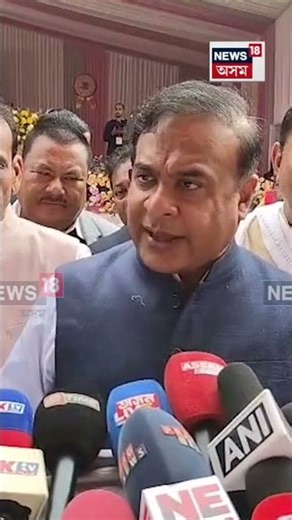 Himanta Biswa Sarma : ৰেজাউলক হিৰ’ হোৱাৰ সুযোগ দিলে গৌৰৱ গগৈয়েঃ মুখ্যমন্ত্ৰী | N18S