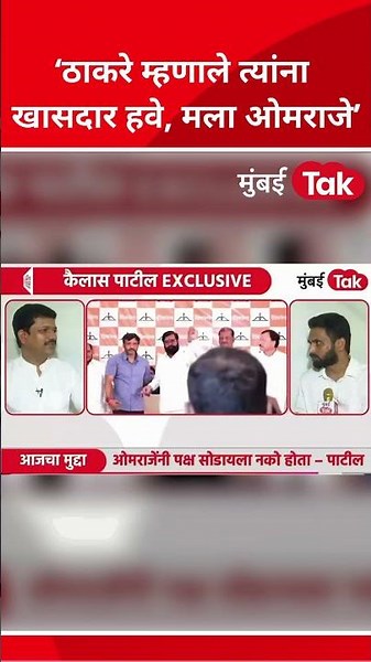 Uddhav Thackeray यांना सर्वात जास्त कोणाचं जाणं मनाला लागलं? | Shivsena Crisis