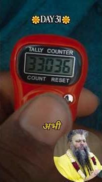 🌸RAHDE🙏RAHDE🌸NAMJAP📿DAY31=1000(34000)🌼🪷🏵SANLKP=90000000💫#viral#bhakti#youtubeshorts#trending#youtube