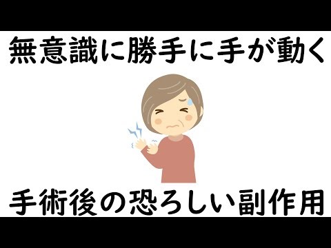 【世界の奇病】手が勝手に動く原因は脳にあった？エイリアンハンド症候群