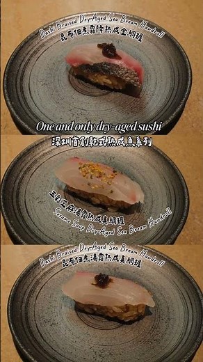 🌟 There's an OMAKASE level conveyor belt sushi?! 🇯🇵✨OMAKASE 級的迴轉壽司