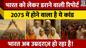 India's Population Growth India में तेजी से बढ़ रही जनसंख्या, सामने आई डराने वाली रिपोर्ट | News24