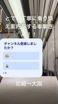 大阪駅乗り換え案内がすごく丁寧だった