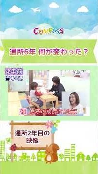 ↑本編はこちら↑【ASD】多動・癇癪から大きく変わった子 01