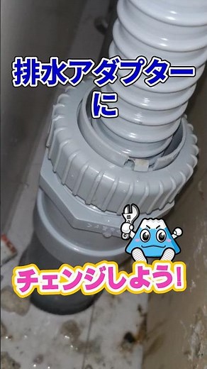 Replace your under-sink odor seal with a drain adapter! A plumber explains the benefits, includin...