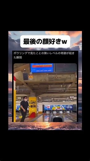 Wiiスポーツにもこんなようなバグあったよな#shorts#おもしろ#Twitter#TikTok#アニメ