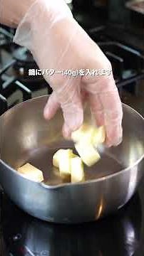 料理人がサイゼリヤのミラノ風ドリアを再現