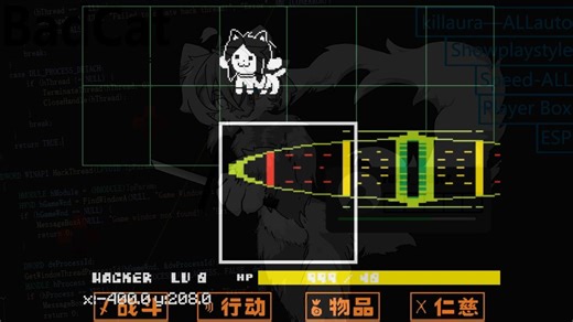 HackerVsUndertale [开挂玩家BadCat神权传说之下]