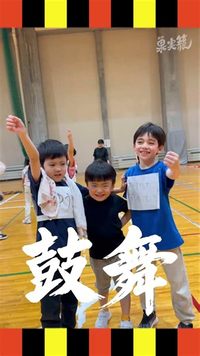 Gekidan Kajitsukago 2026 SUPER JOYFUL_09