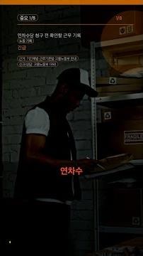 연차수당 청구 전 확인할 근무 기록 #Shorts