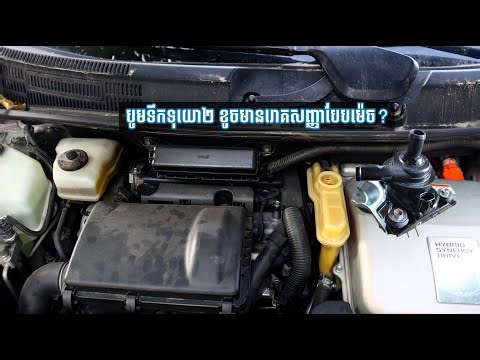 ការឆែកនិងរោគសញ្ញារបស់បូមទឹកទុយោ២ សម្រាប់ព្រូសជំនាន់ទី២​ | Inverter Pump Symptoms