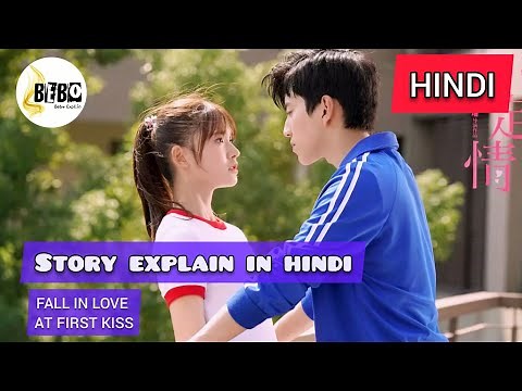 Fall in love at first kiss- Movie Explained In Hindi || Korean Movie in hindi Explanation.