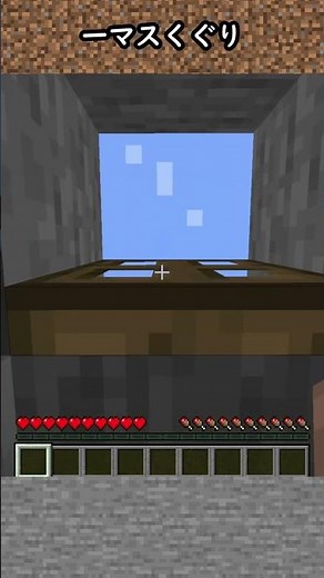 【豆知識】一マスの穴をくぐる方法（初心者向け）java版限定【マイクラ】#Shorts