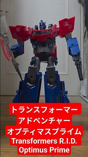 【変形動画】 #トランスフォーマー アドベンチャー TAV21 オプティマスプライム #transformers Robots in Disguise Optimus Prime #shorts
