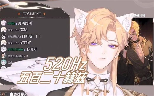 【果汁erR/歌切】“Shawty like melody in my head”『五百二十赫兹/520Hz』