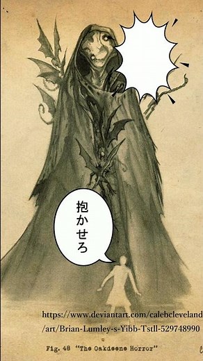 A one-minute guide to the Cthulhu Mythos creature "Eve-Tutul" #shorts
