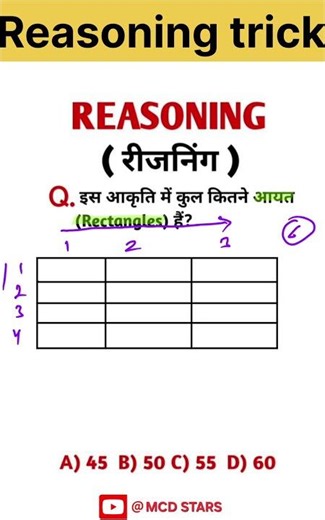 Best Trick to Count Rectangles | Reasoning Short Tricks | MCD Stars