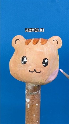 다람냥 지점토로 만들기
