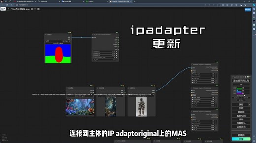 ip combine