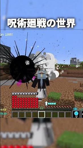 The power of 'Dabra Karaba', which rivals Sukuna's, is insane! [Minecraft | Jujutsu Kaisen] #shorts