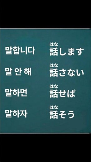#08 話す(はなす)。 일본어로 '말하다'는? JLPT N4 일본어 동사활용부터 실전 예문까지