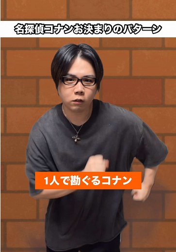 名探偵コナンお決まりのパターン#コナン#名探偵コナン#アニメ#おすすめ | conan