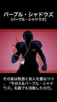 #パープル・シャドウズ｜渋さと行動力、クセになる #小さなスナック #別れても好きな人