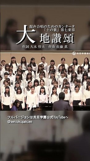 大地讃頌 Vol.3