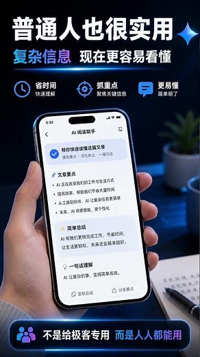 Chrome 要变 AI 阅读助手？Gemini 帮你直接读网页 #效率狗#效率#提升#工具 #chrome #gemini #ai