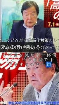 Why a Consumption Tax Cut Is a "Foolish Policy" and How It Leads to a Weaker Yen and Inflation (7...