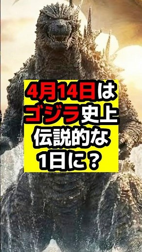 [Godzilla] The latest Godzilla film by director Takashi Yamazaki, 'Godzilla-0.0 (Godzilla Minus Z...