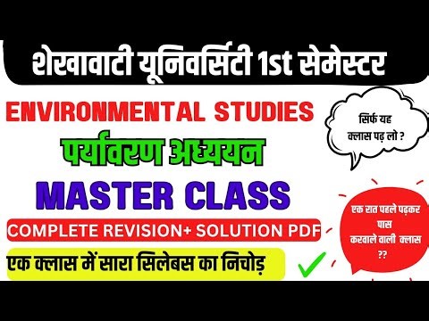 environment studies bsc 1st semester || environment studies ba 1st year
