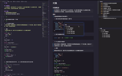 《Head First JavaScript》精粹：6.1 对象基础