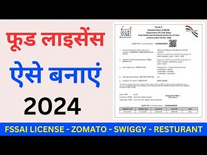 FSSAI Food Licence Online Apply 2024 - Food Licence Process - FSSAI Registration Process 2024 Hindi