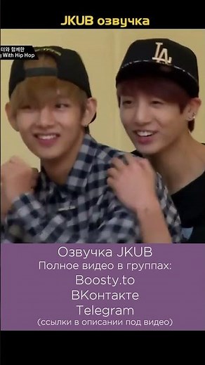 3-2 Американская суетливая жизнь BTS [Озвучка JKUB] BTS American Hustle Life #bts #kpop #jkub