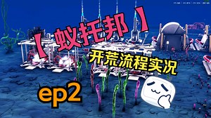 【蚁托邦(Microtopia)】ep2：研究科技，蚁群婚飞