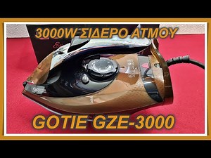GOTIE GZE 3000 IRON - ΣΙΔΕΡΟ ΑΤΜΟΥ 3000W