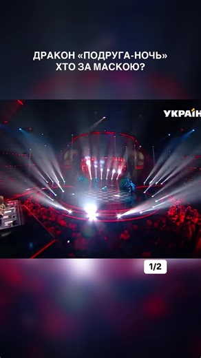 #хфактор #шоумаска